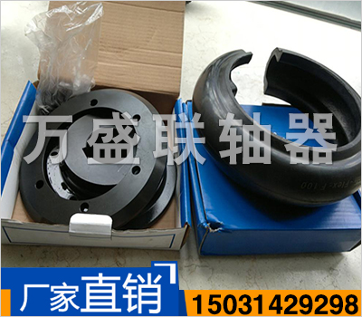 輪胎聯軸器專用F型輪胎體